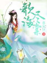 7777788888澳门王中王2024年闲听落花的作品